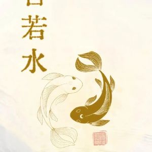 &ldquo;上善若水&rdquo;不是善良，到底什么意思？